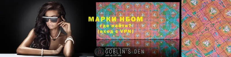 Марки N-bome 1,8мг  Чердынь 